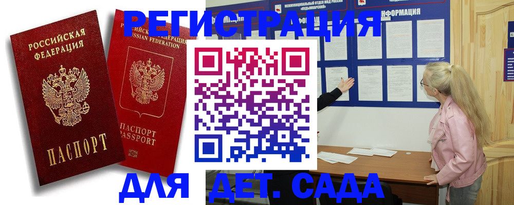 временная регистрация в квартире в Покрове