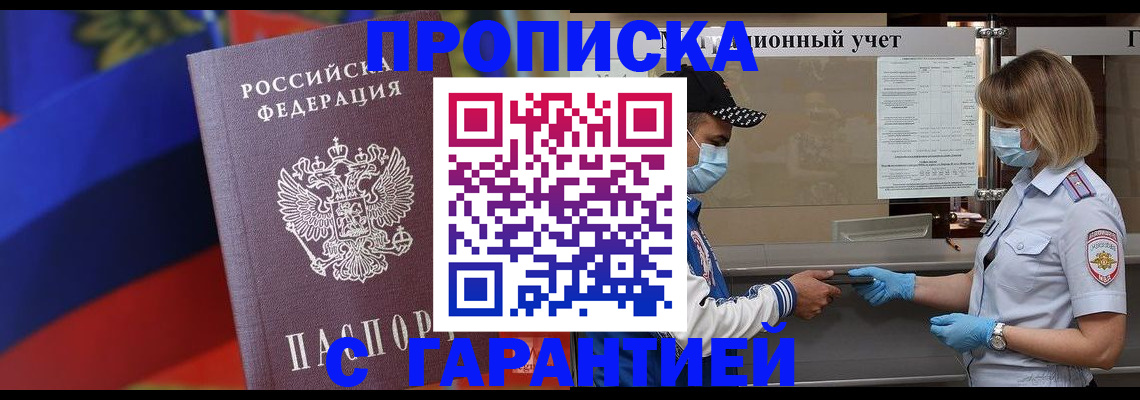 миграционный учет в Покрове