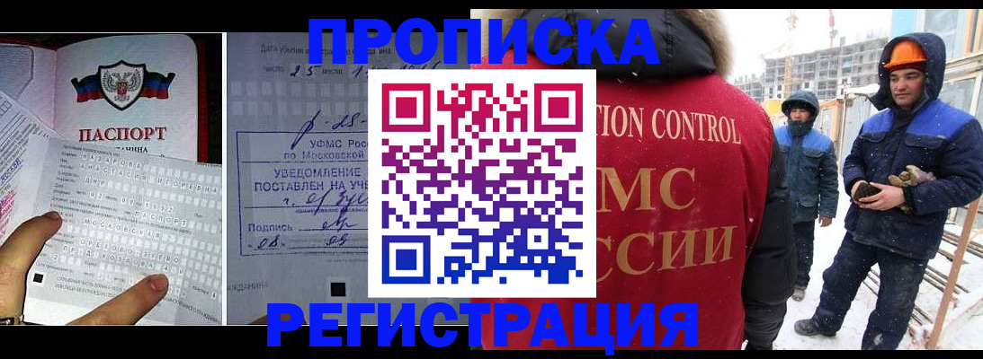 временная регистрация законно в Покрове