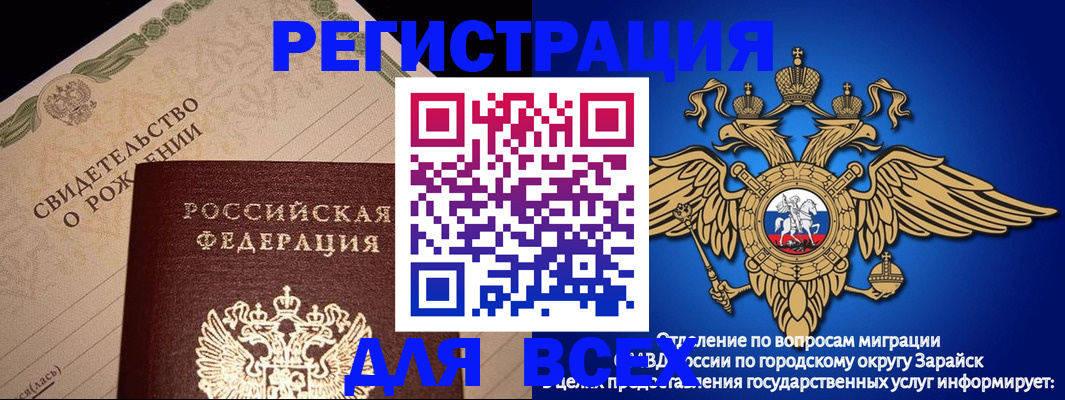 временная регистрация собственник в Покрове