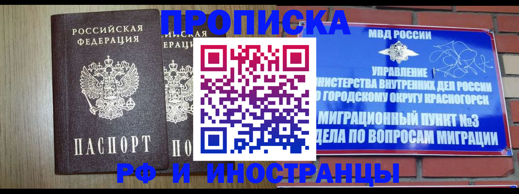 временная регистрация 2025 в Покрове